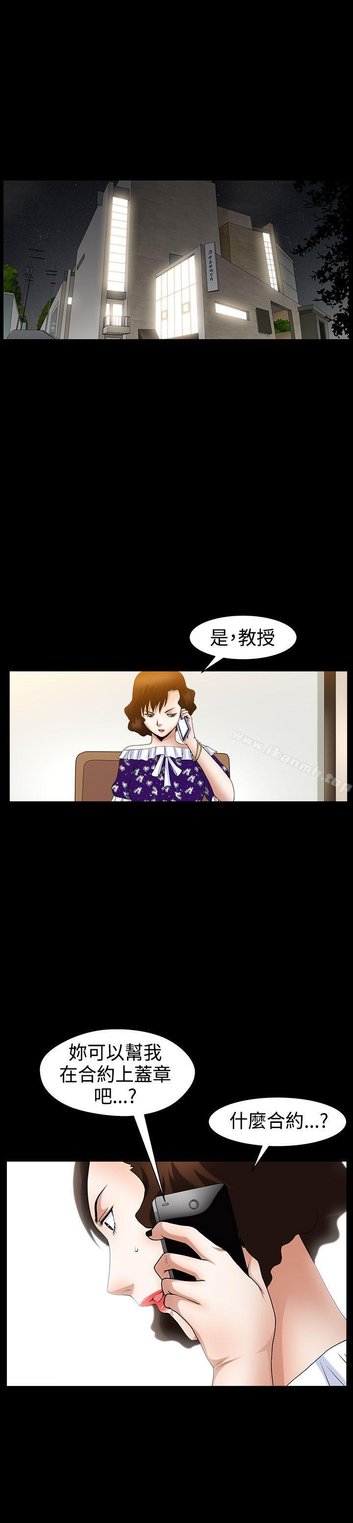 人妻性解放3:粗糙的手第49话