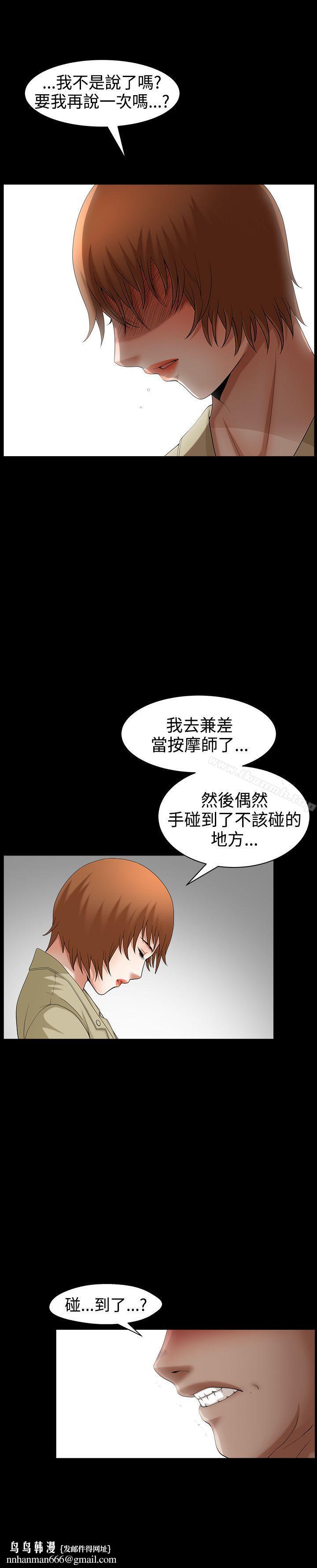 人妻性解放3:粗糙的手最终话