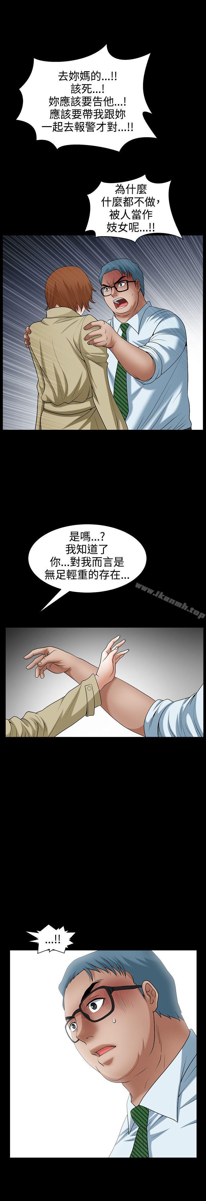 人妻性解放3:粗糙的手最终话