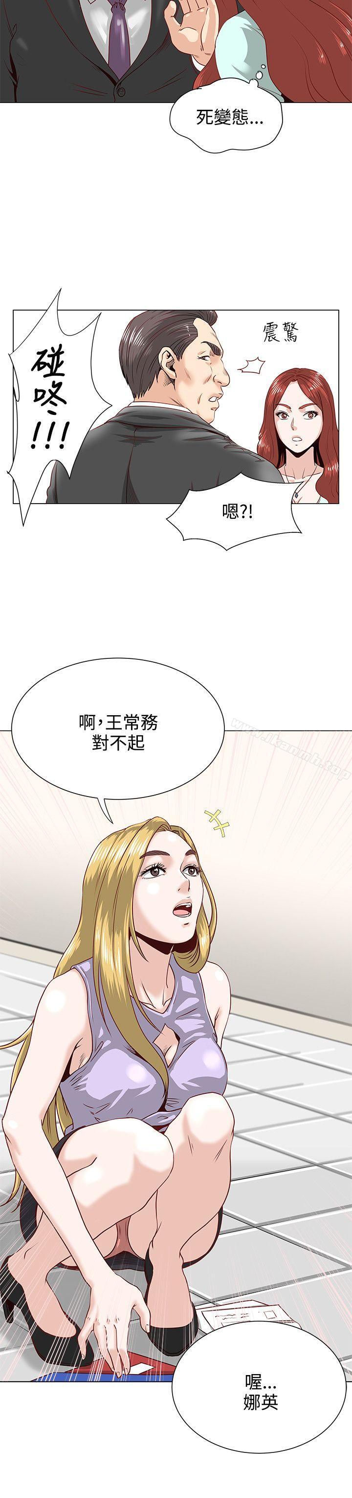 OFFICETROUBLE第1话