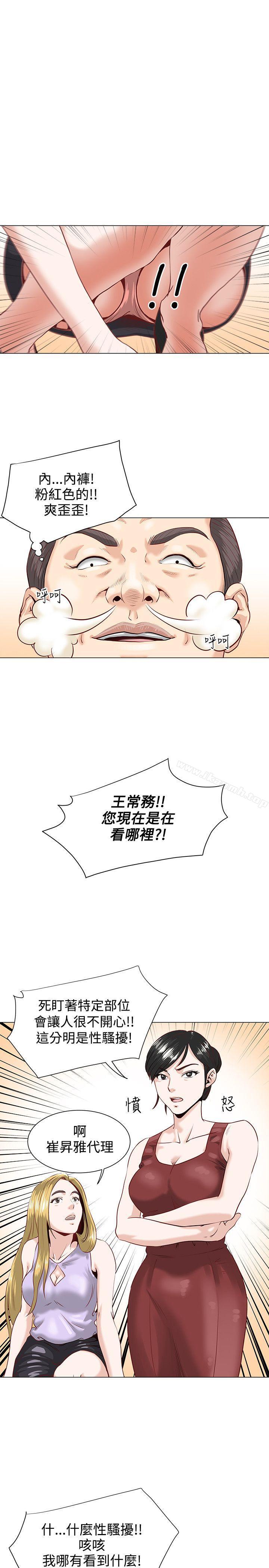 OFFICETROUBLE第1话