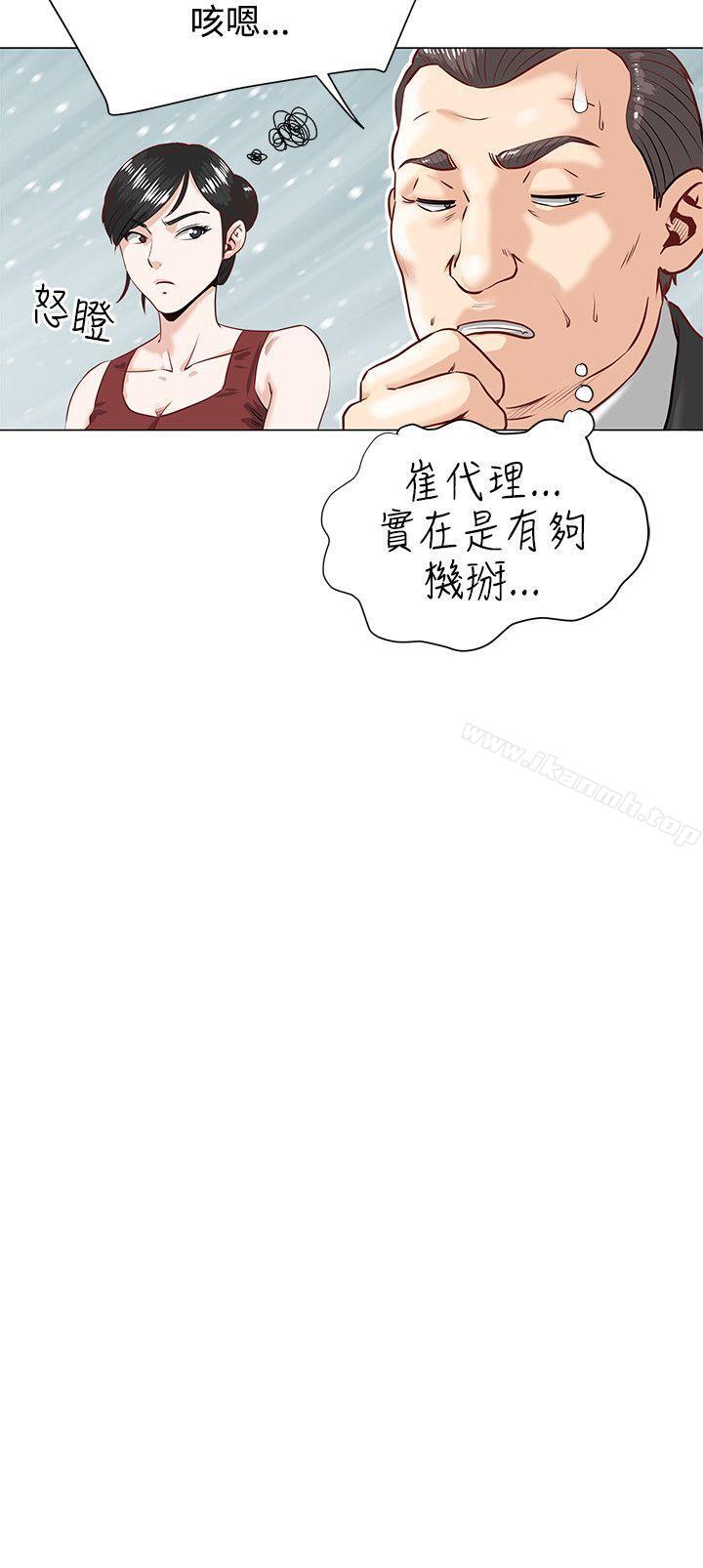 OFFICETROUBLE第1话