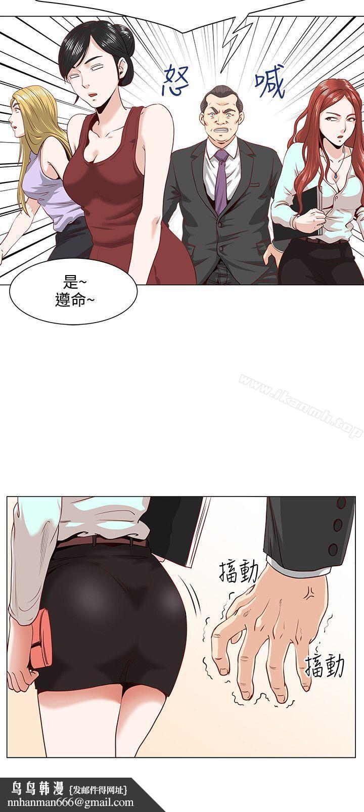OFFICETROUBLE第1话
