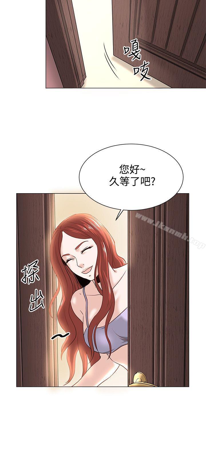 OFFICETROUBLE第1话
