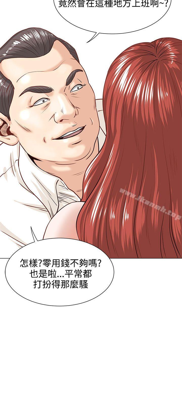 OFFICETROUBLE第1话