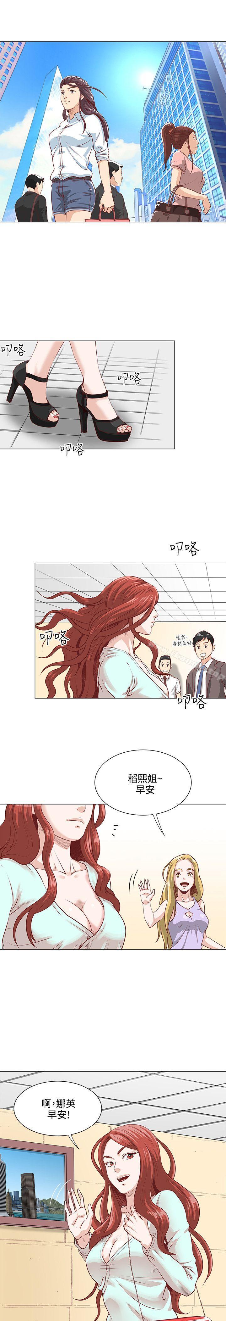 OFFICETROUBLE第2话