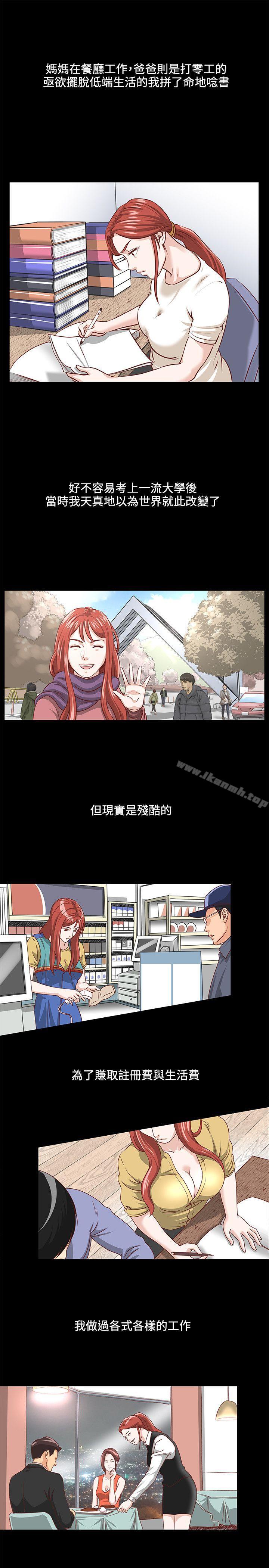 OFFICETROUBLE第2话