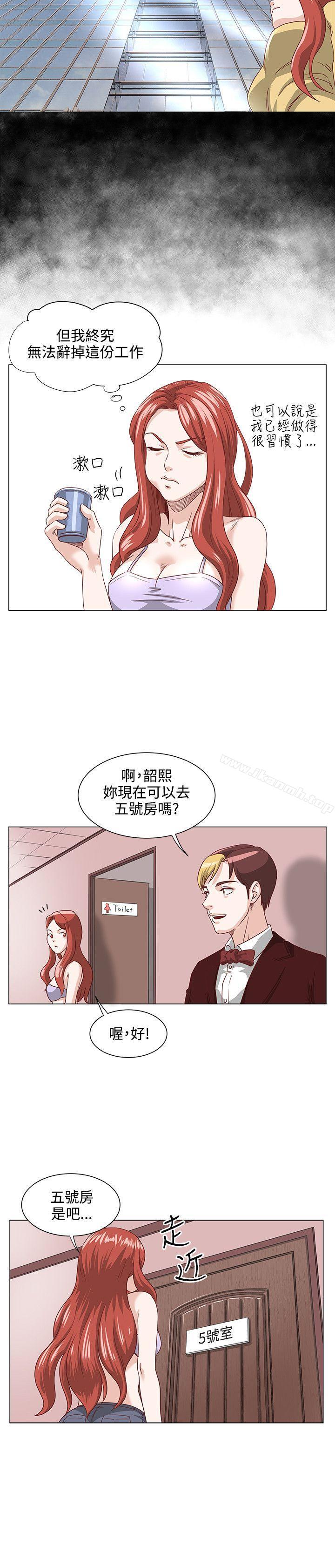 OFFICETROUBLE第2话