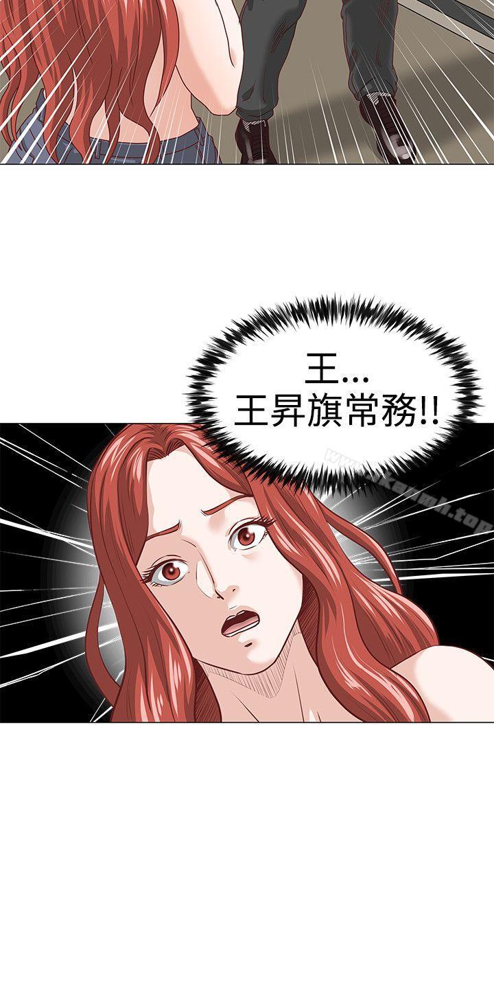 OFFICETROUBLE第2话