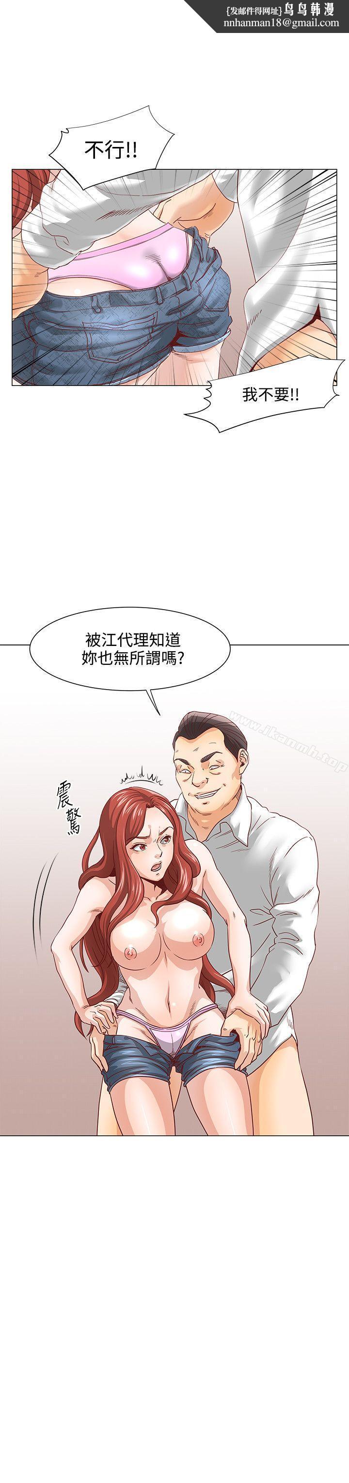 OFFICETROUBLE第3话