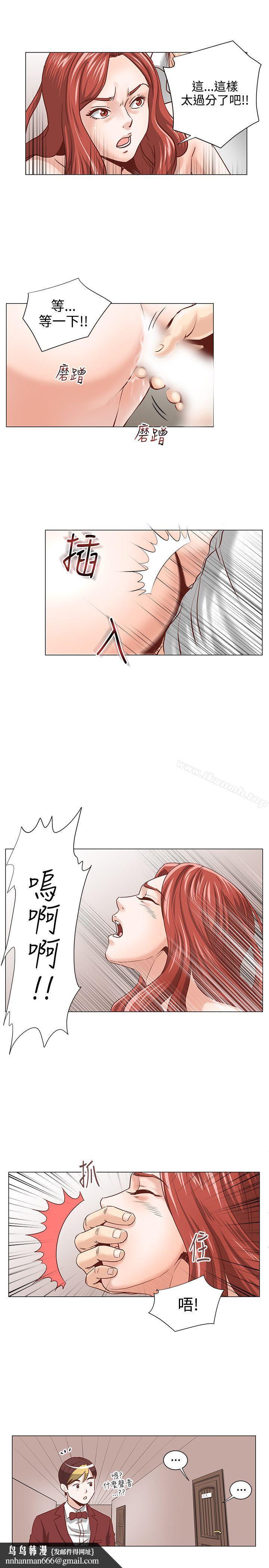 OFFICETROUBLE第3话