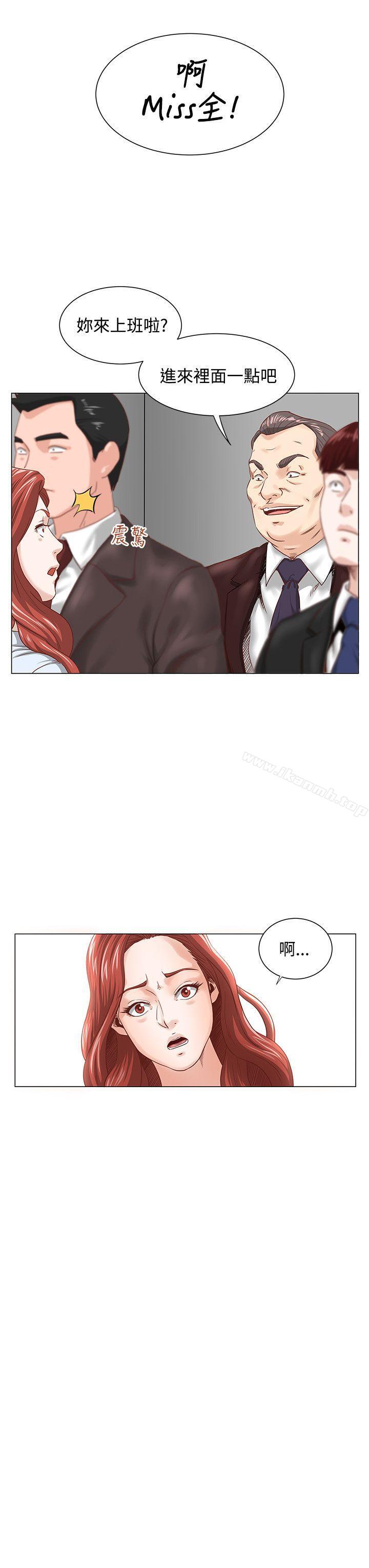 OFFICETROUBLE第3话