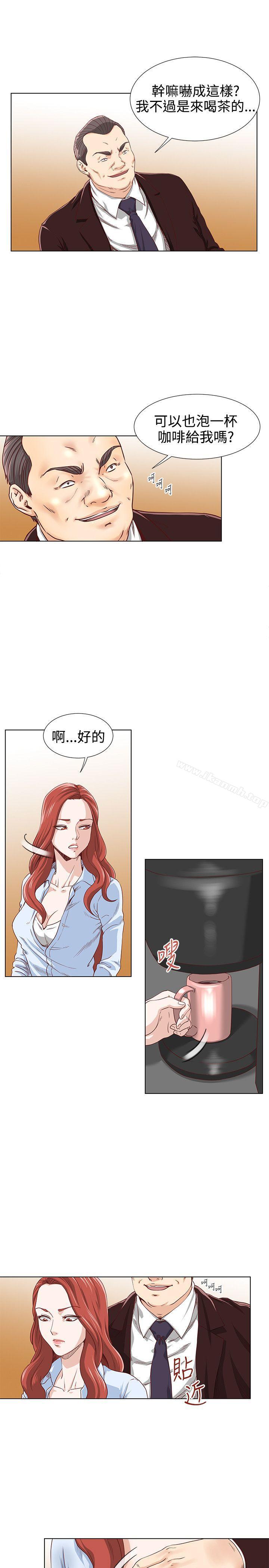 OFFICETROUBLE第4话