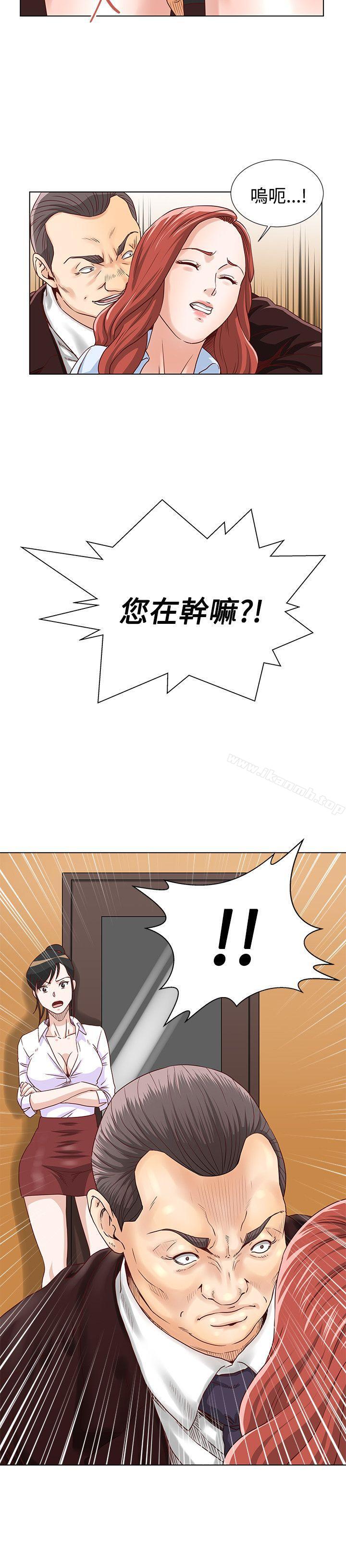 OFFICETROUBLE第4话