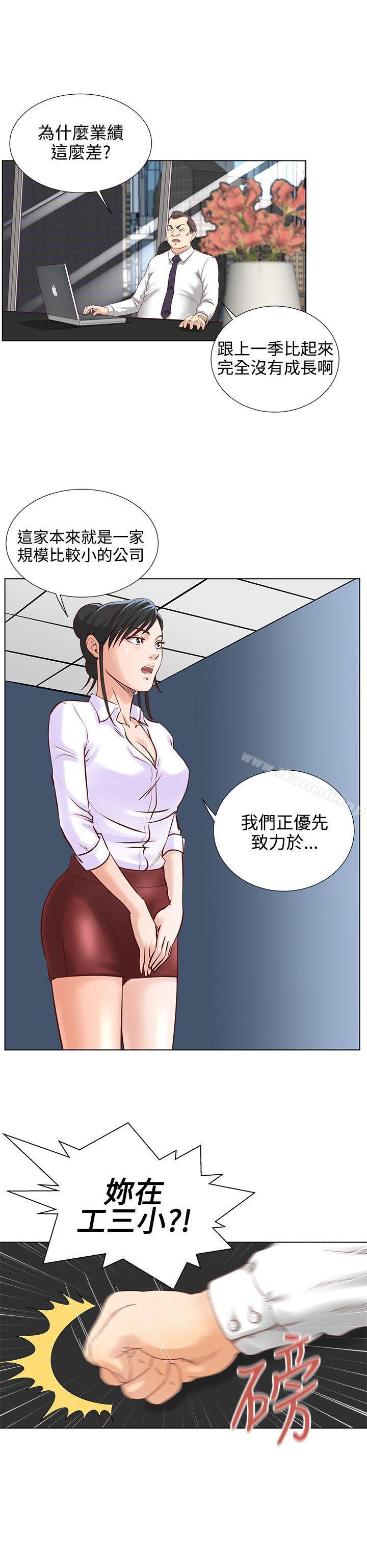 OFFICETROUBLE第4话