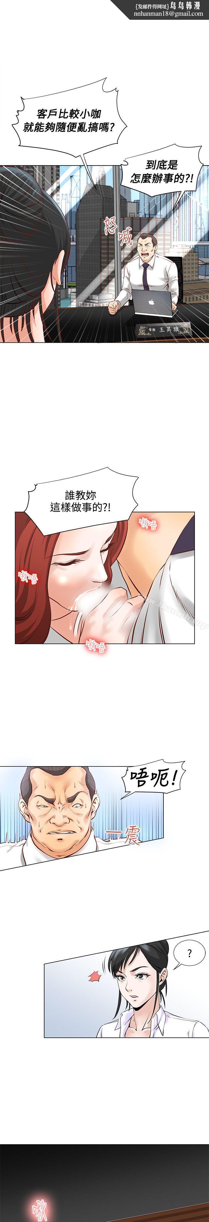 OFFICETROUBLE第5话