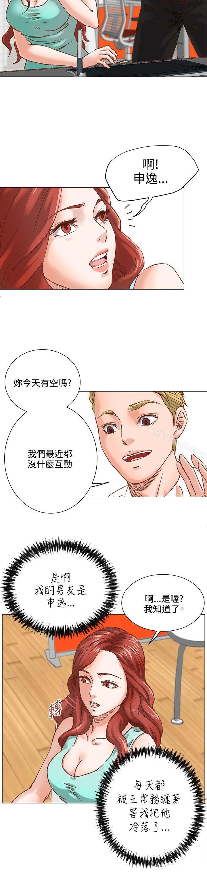 OFFICETROUBLE第5话