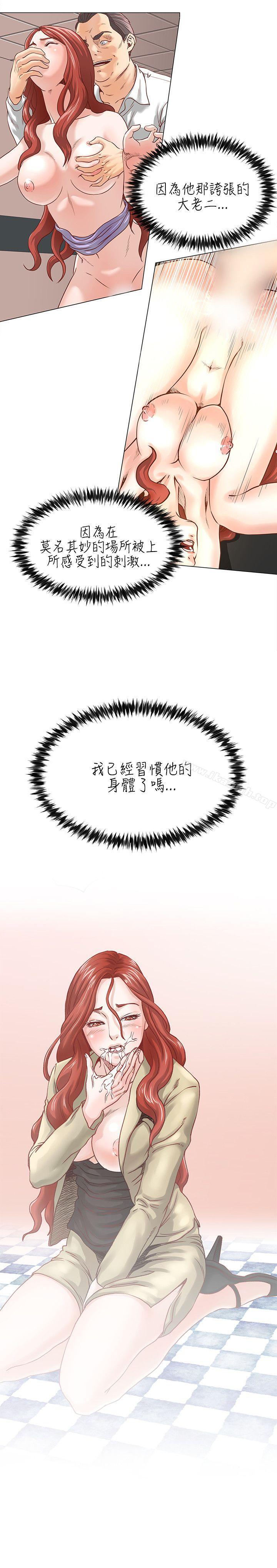 OFFICETROUBLE第6话