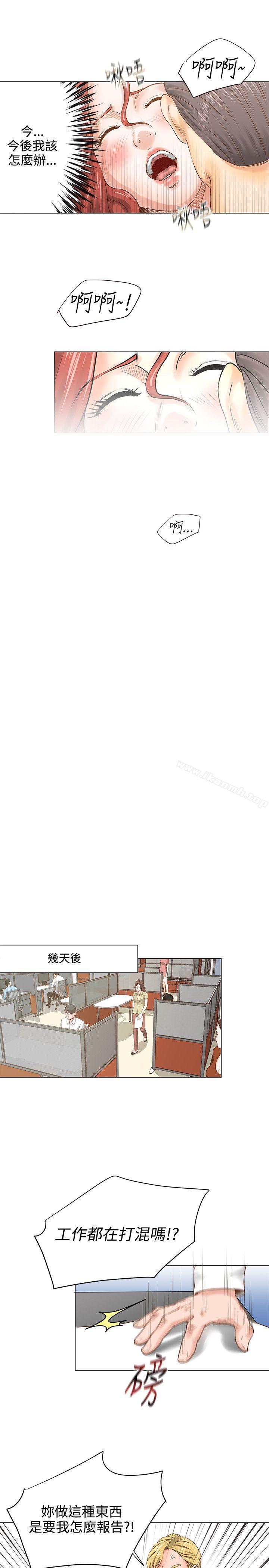 OFFICETROUBLE第6话