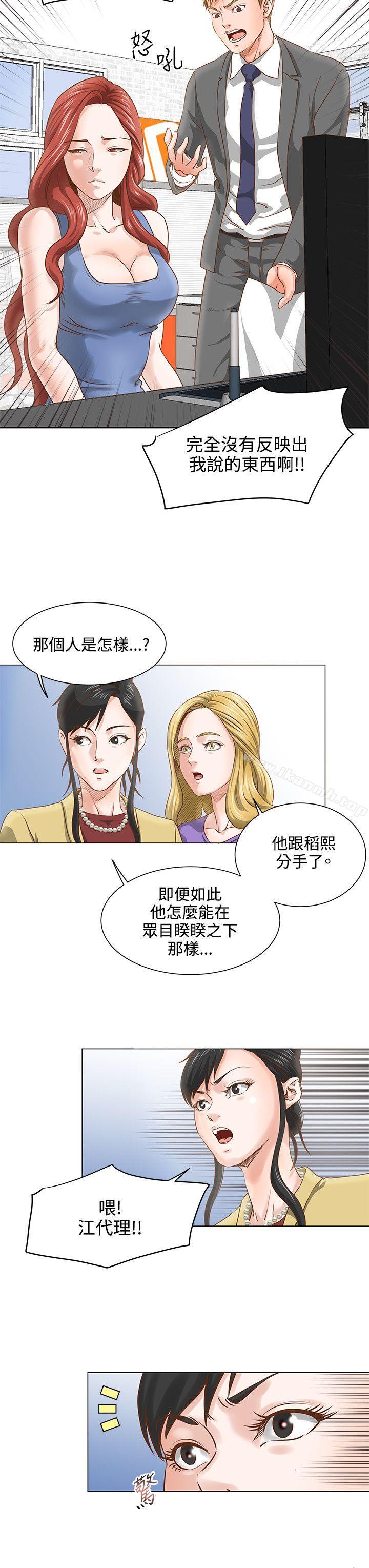 OFFICETROUBLE第6话