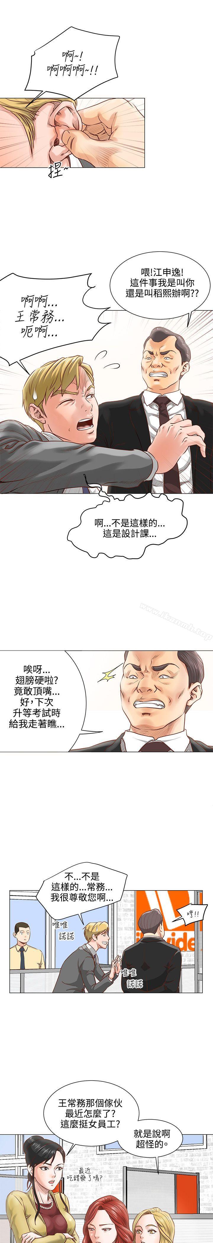 OFFICETROUBLE第6话