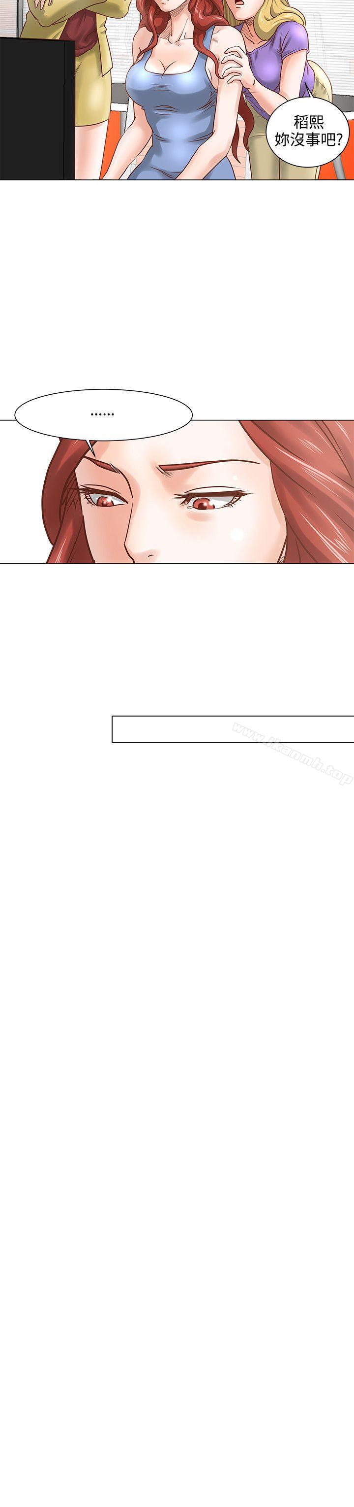 OFFICETROUBLE第6话