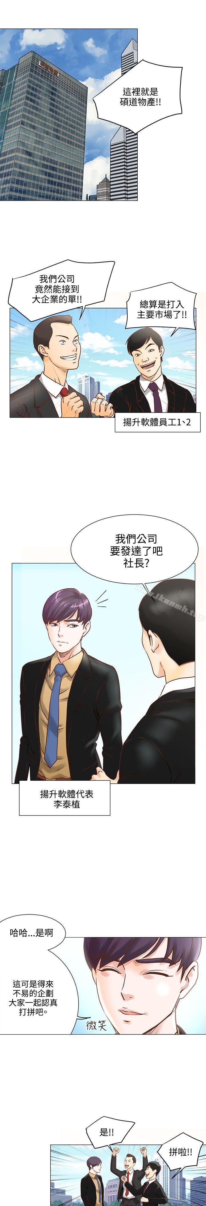 OFFICETROUBLE第6话