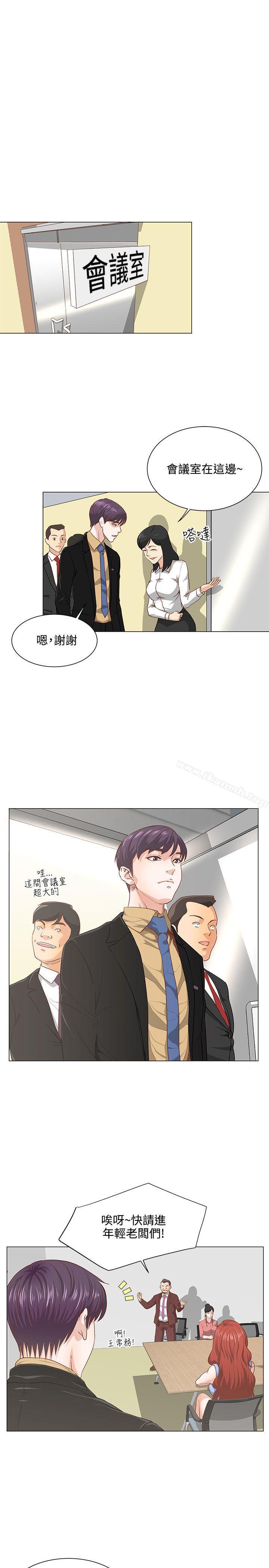 OFFICETROUBLE第7话