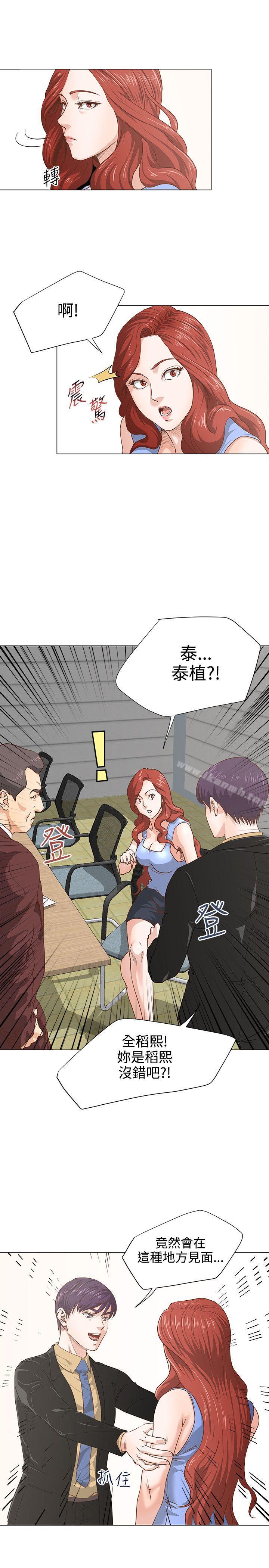 OFFICETROUBLE第7话