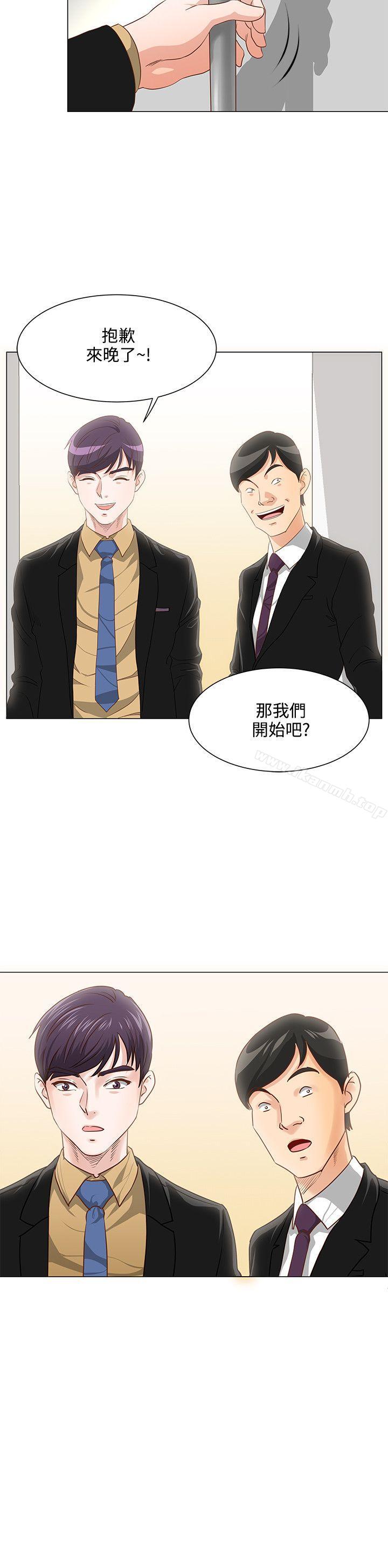 OFFICETROUBLE第8话