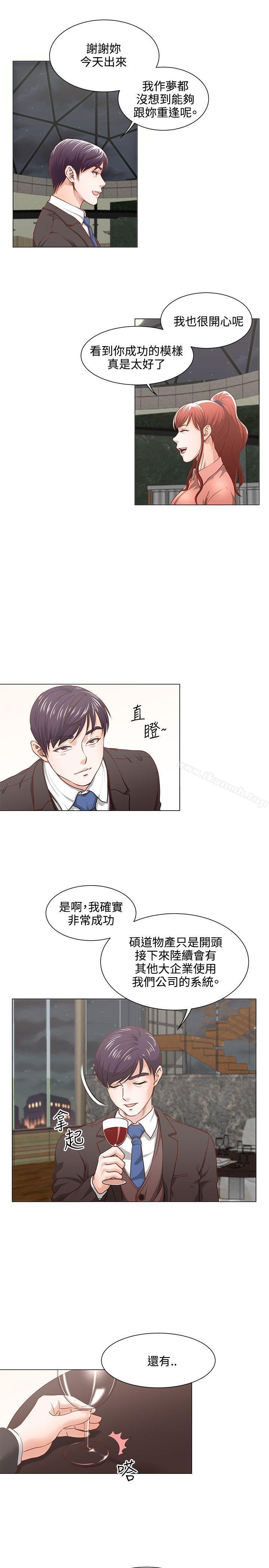 OFFICETROUBLE第8话