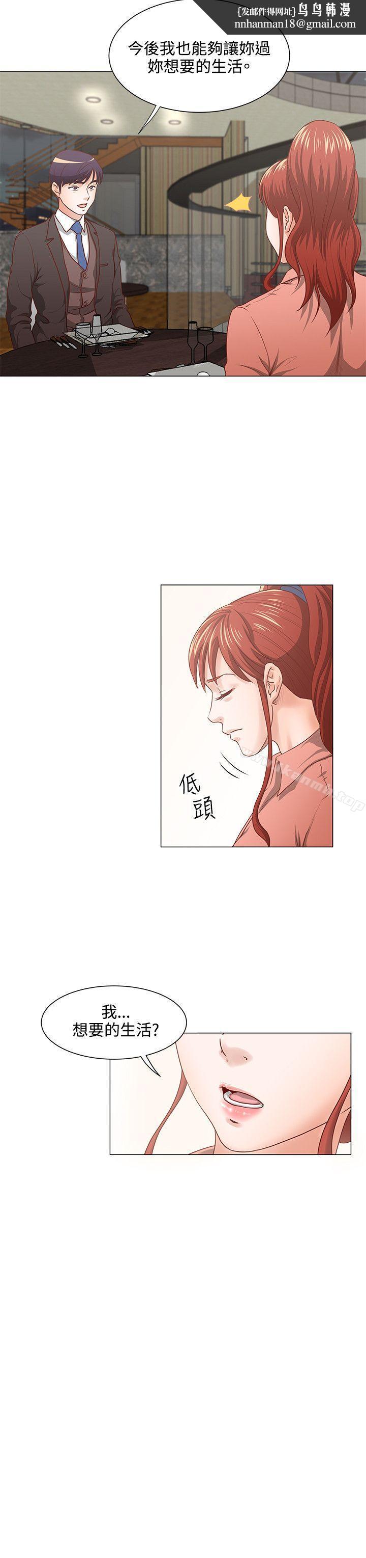 OFFICETROUBLE第8话