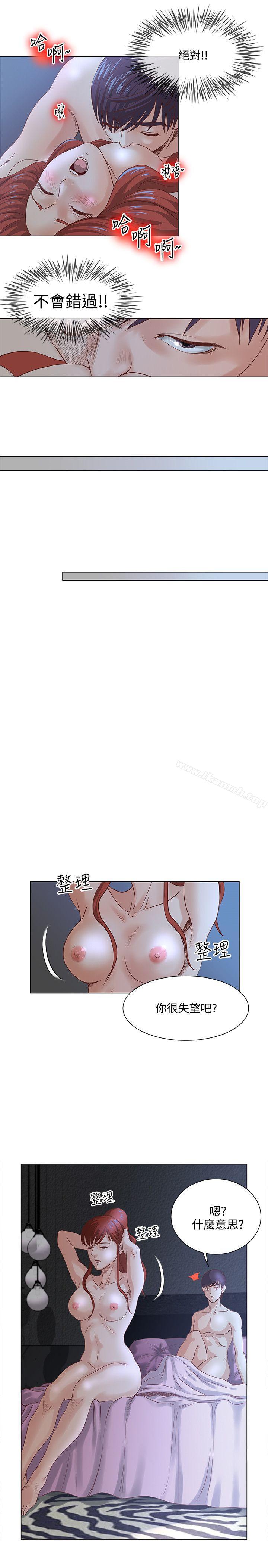 OFFICETROUBLE第8话