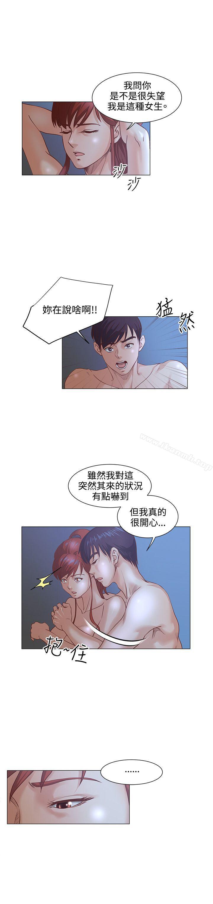 OFFICETROUBLE第8话