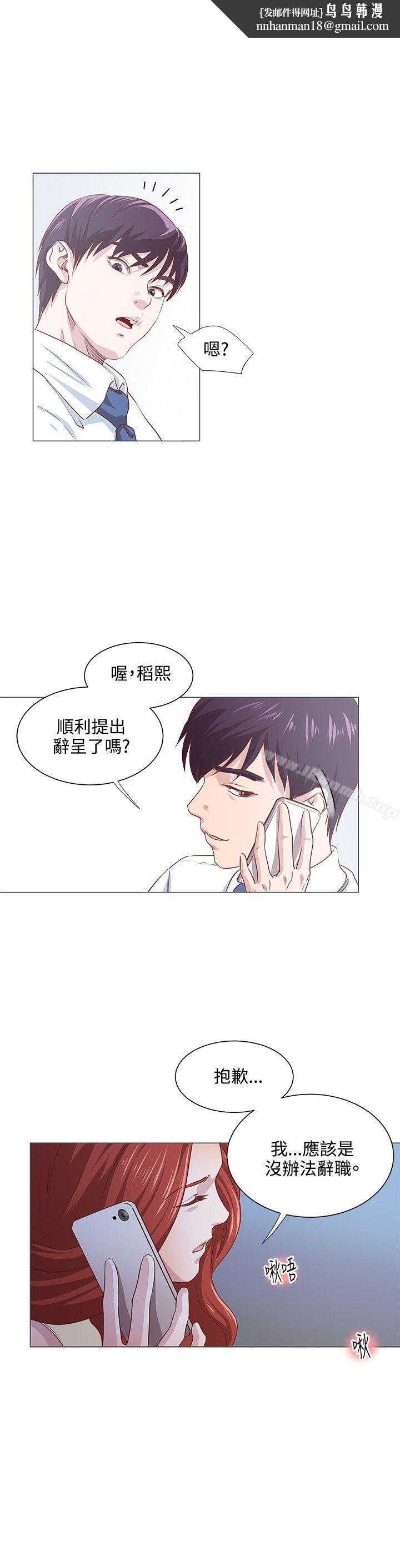 OFFICETROUBLE第9话