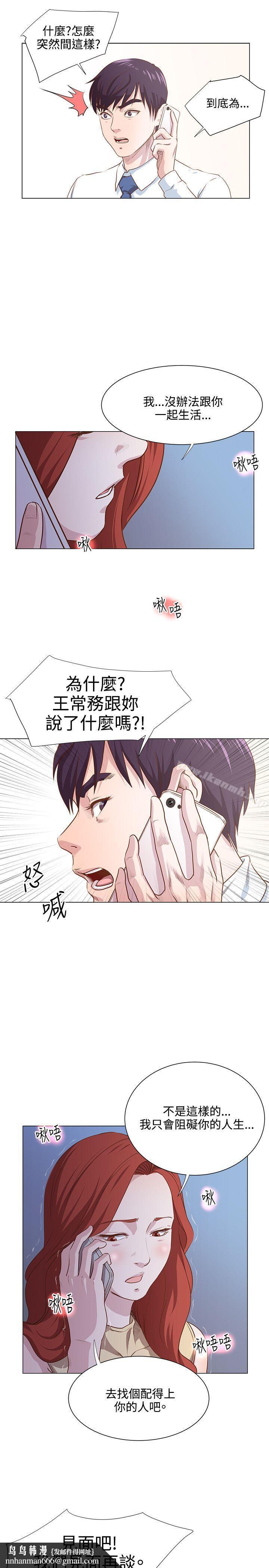 OFFICETROUBLE第9话