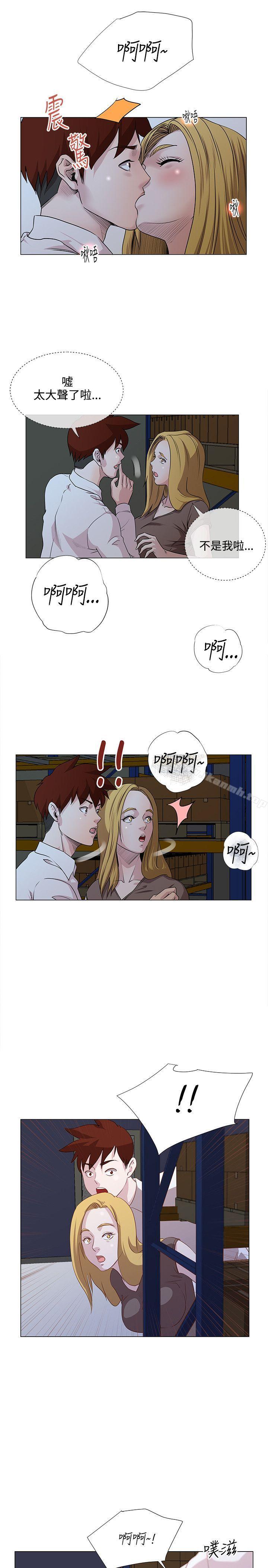 OFFICETROUBLE第10話