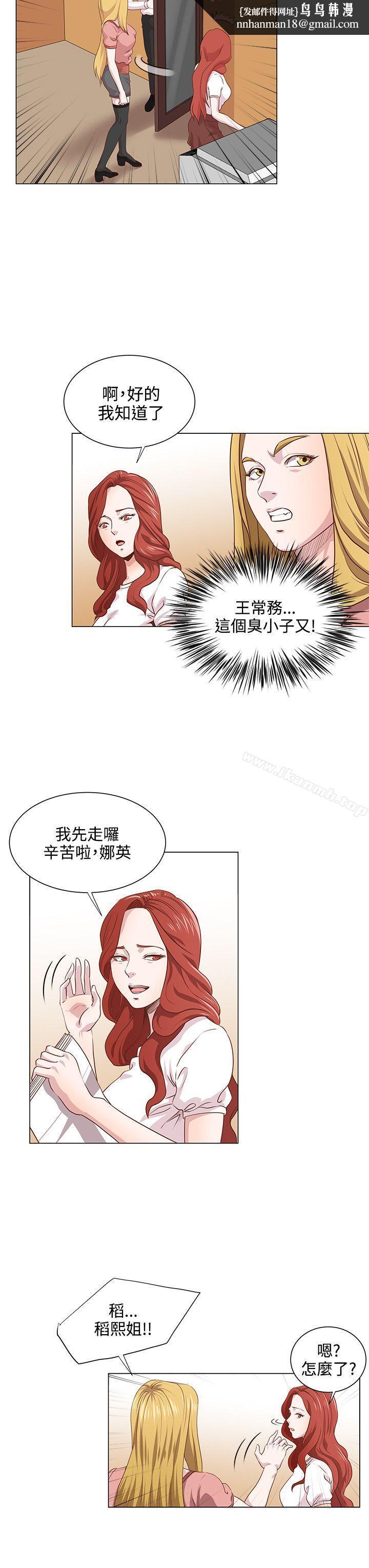 OFFICETROUBLE第10話