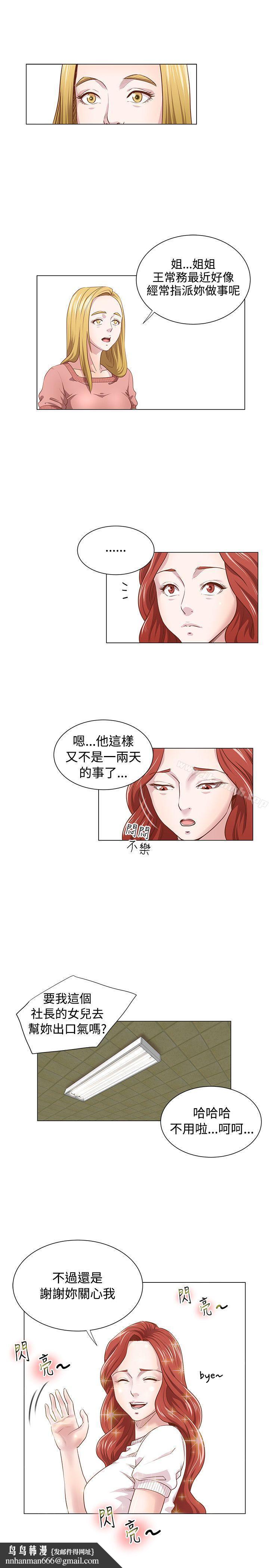 OFFICETROUBLE第10話