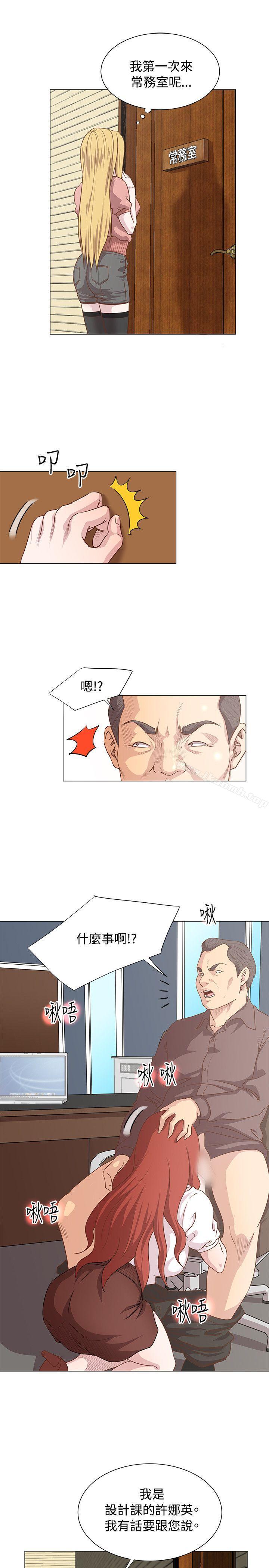 OFFICETROUBLE第10話