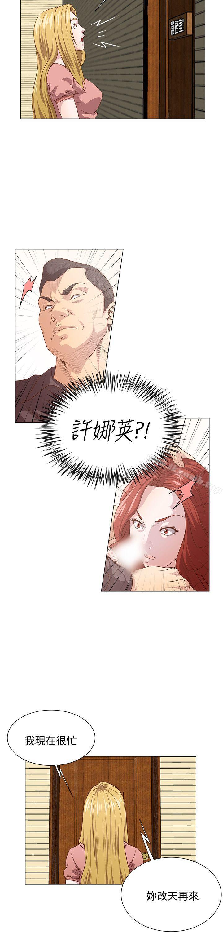 OFFICETROUBLE第10話