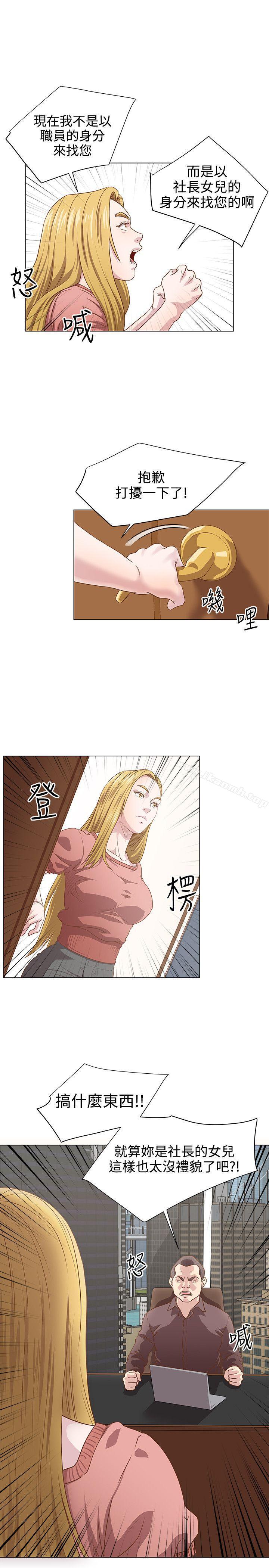 OFFICETROUBLE第10話
