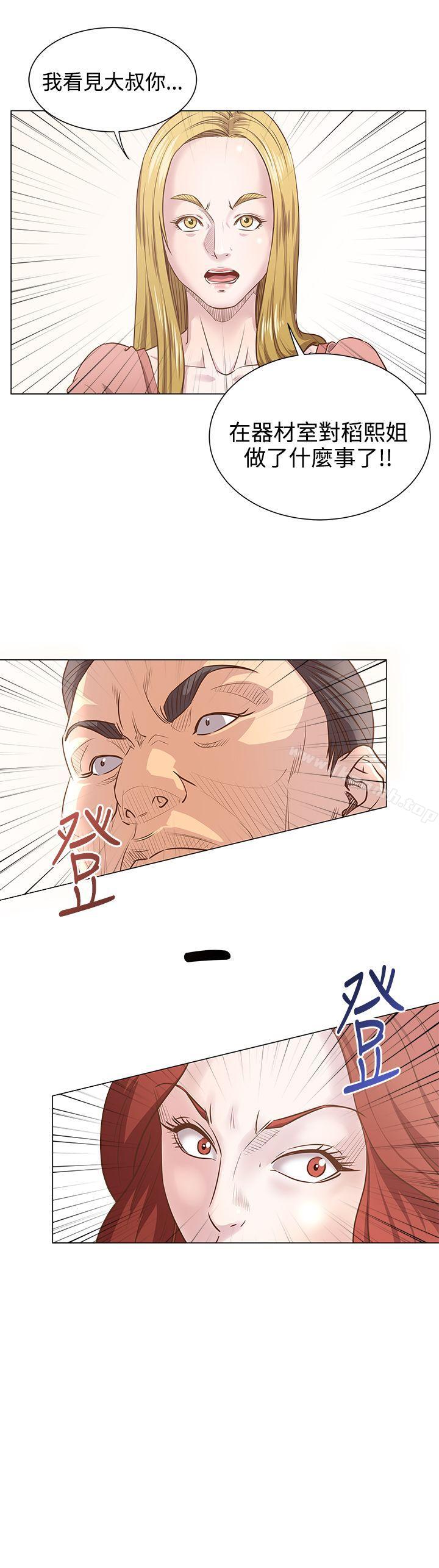 OFFICETROUBLE第10話