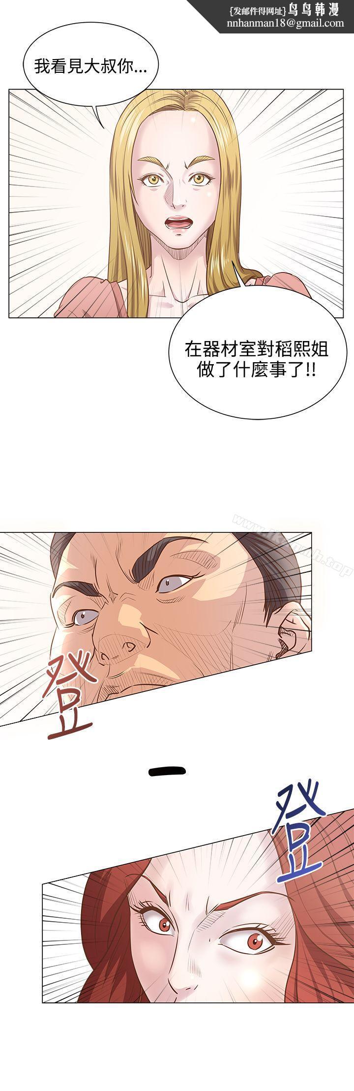 OFFICETROUBLE第11话