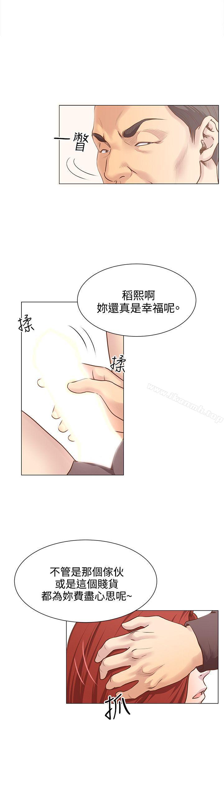 OFFICETROUBLE第11话