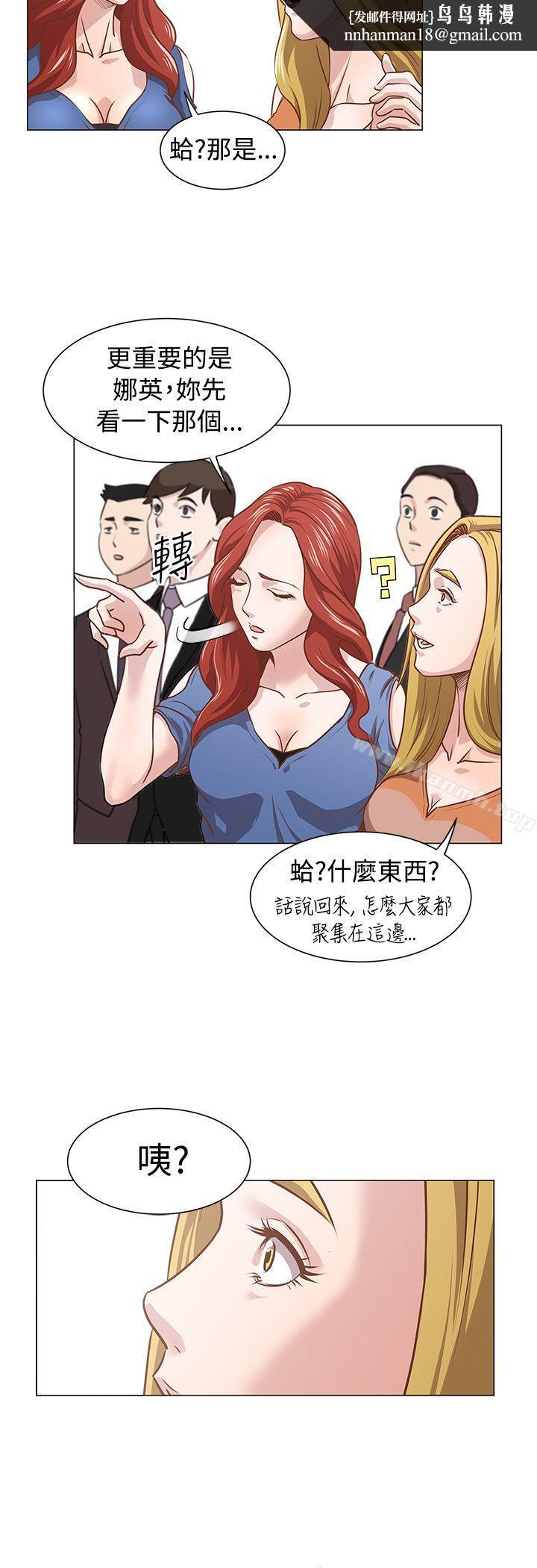 OFFICETROUBLE第11话