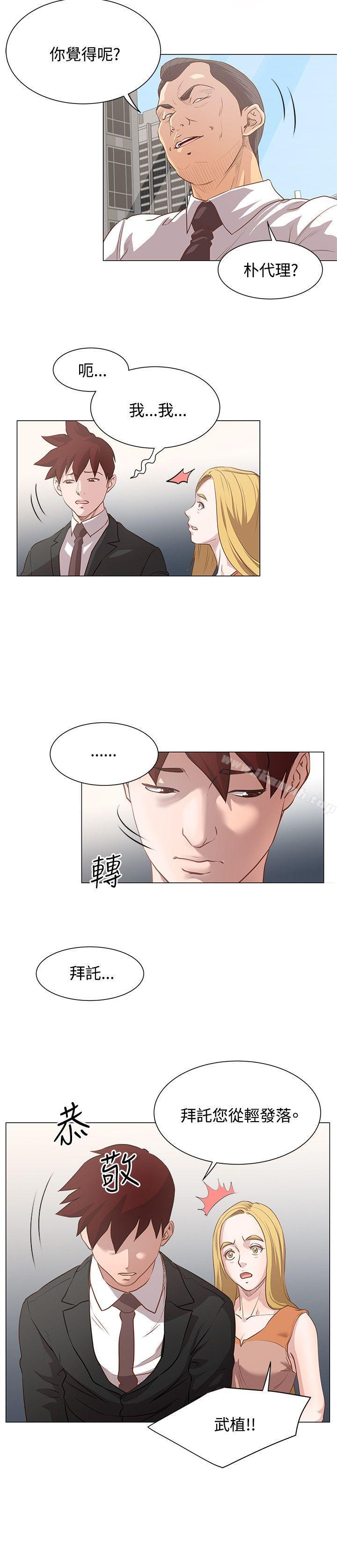 OFFICETROUBLE第11话