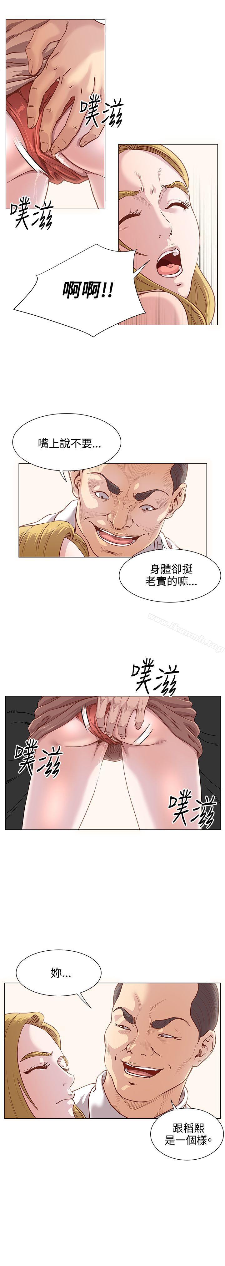 OFFICETROUBLE第12话