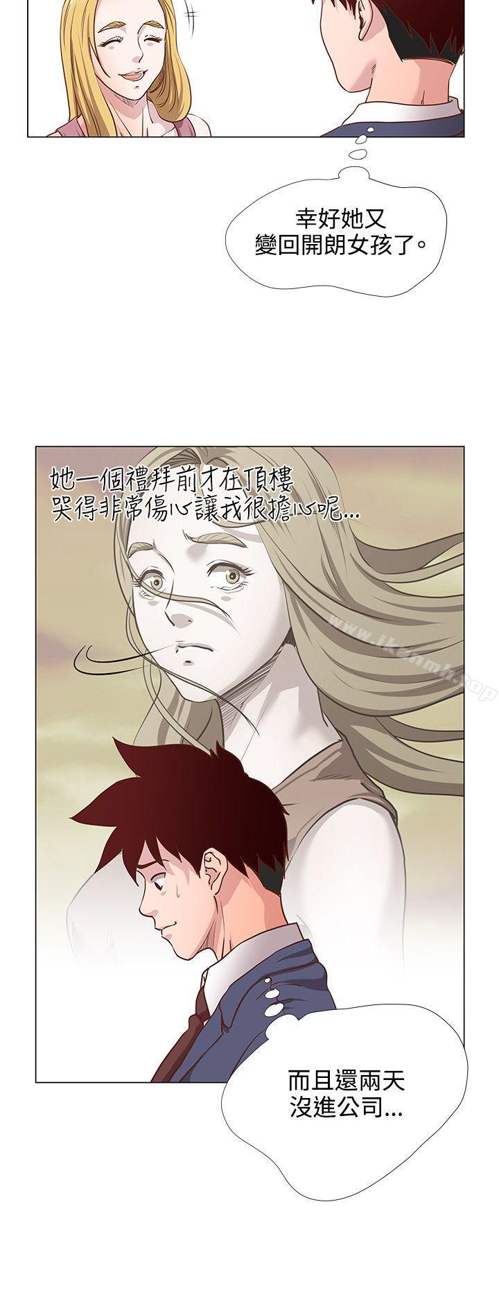 OFFICETROUBLE第13话