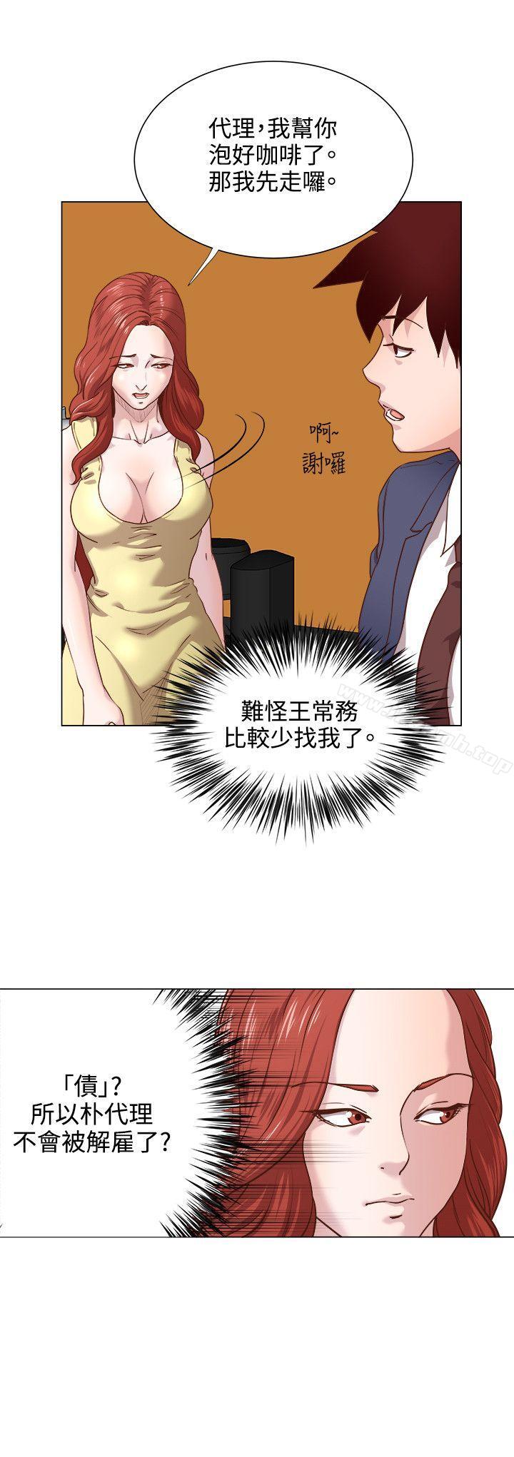 OFFICETROUBLE第13话